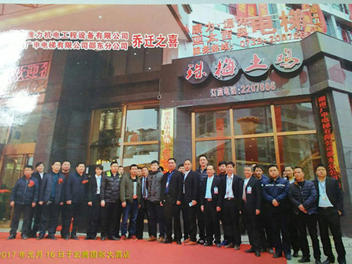 公司開業(yè)集體照