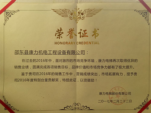榮譽(yù)證書