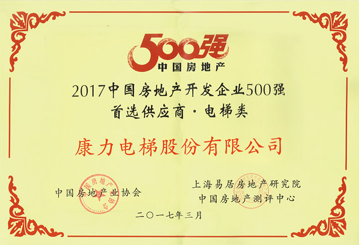 湖南力民電梯有限公司,邵陽電梯銷售,邵陽電梯安裝,湖南電梯維修,自動(dòng)扶梯,自動(dòng)人行梯 湖南力民電梯有限公司,邵陽電梯銷售,邵陽電梯安裝,湖南電梯維修,自動(dòng)扶梯,自動(dòng)人行梯