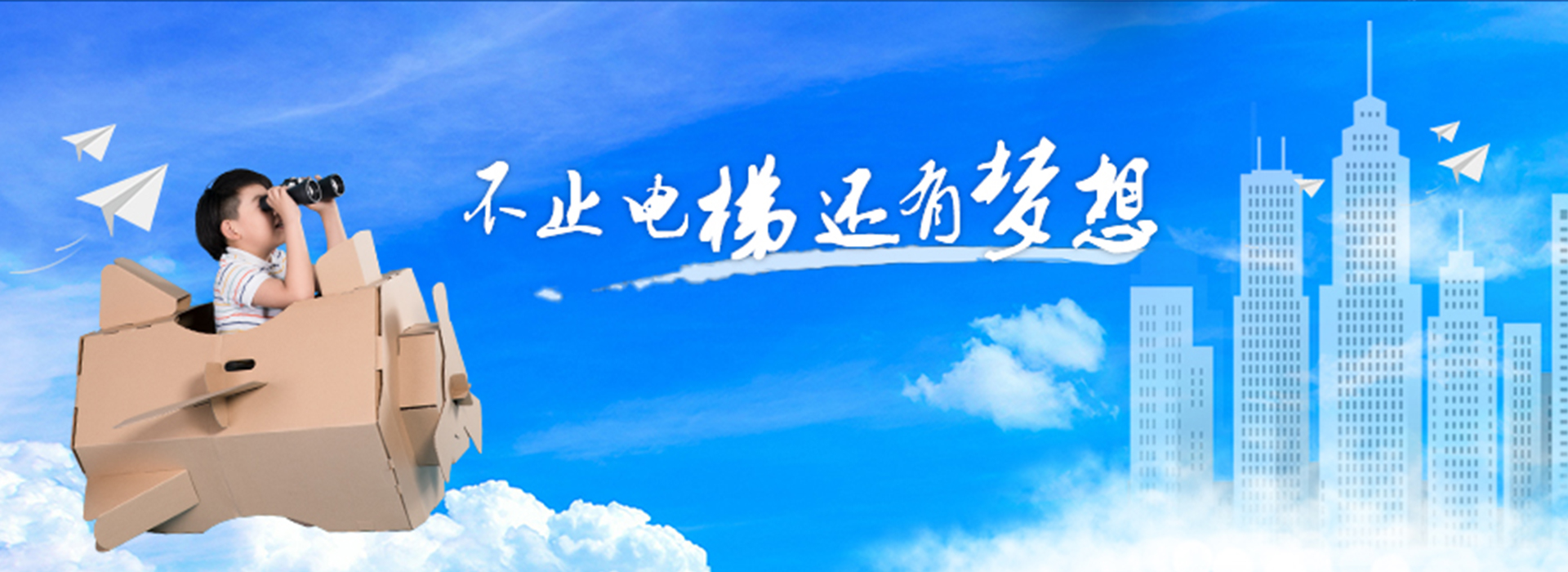 湖南力民電梯有限公司_邵陽(yáng)電梯銷(xiāo)售|邵陽(yáng)電梯安裝|湖南電梯維修