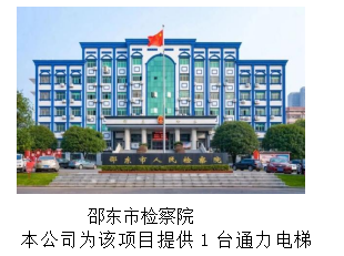湖南力民電梯有限公司,邵陽(yáng)電梯銷售,邵陽(yáng)電梯安裝,湖南電梯維修,自動(dòng)扶梯,自動(dòng)人行梯