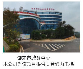 湖南力民電梯有限公司,邵陽電梯銷售,邵陽電梯安裝,湖南電梯維修,自動扶梯,自動人行梯