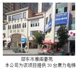 湖南力民電梯有限公司,邵陽電梯銷售,邵陽電梯安裝,湖南電梯維修,自動扶梯,自動人行梯