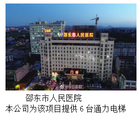 湖南力民電梯有限公司,邵陽電梯銷售,邵陽電梯安裝,湖南電梯維修,自動(dòng)扶梯,自動(dòng)人行梯