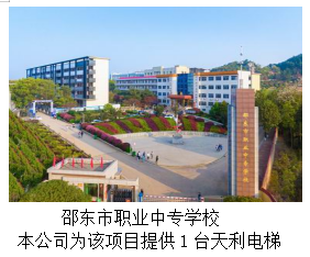 湖南力民電梯有限公司,邵陽電梯銷售,邵陽電梯安裝,湖南電梯維修,自動扶梯,自動人行梯