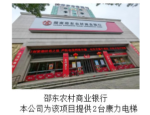 湖南力民電梯有限公司,邵陽電梯銷售,邵陽電梯安裝,湖南電梯維修,自動(dòng)扶梯,自動(dòng)人行梯